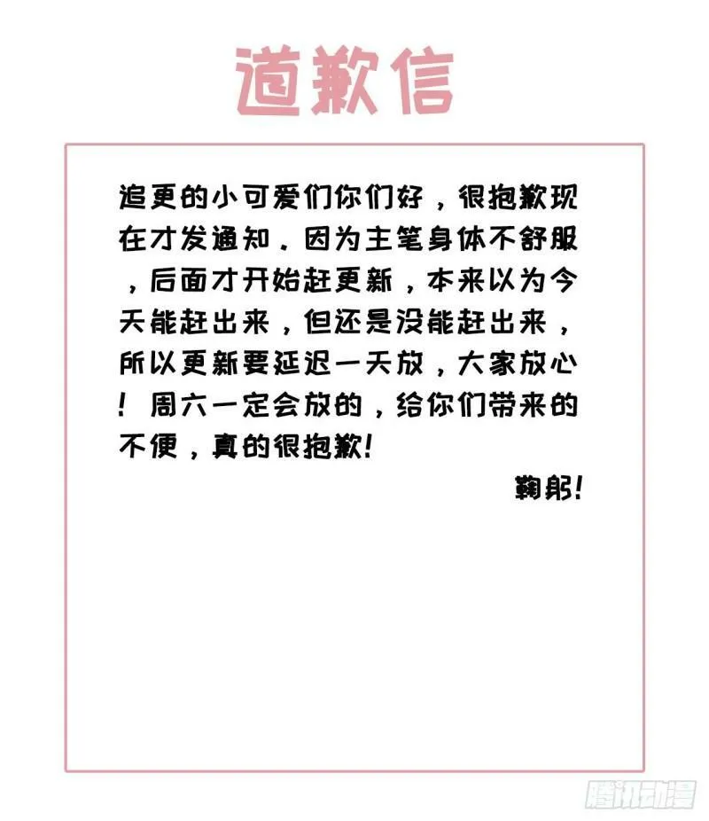 延更公告 第1页