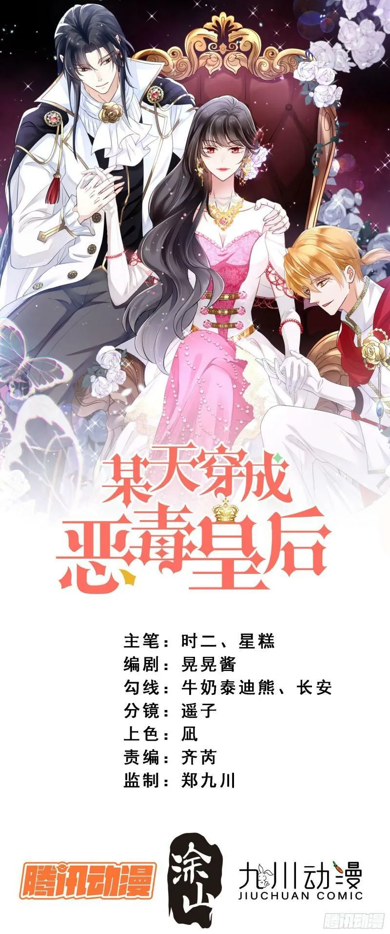 延更公告 第2页