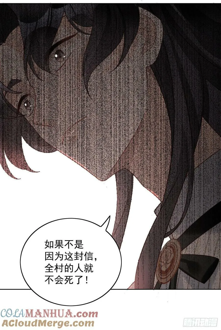 第115话 我陪你一起 第3页
