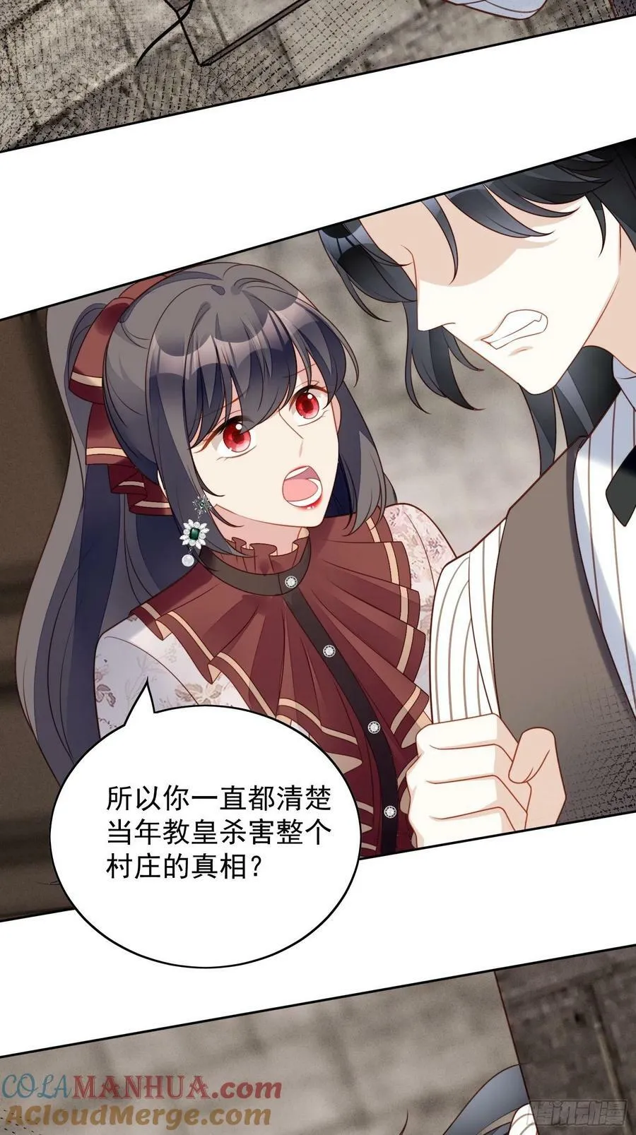 第115话 我陪你一起 第5页