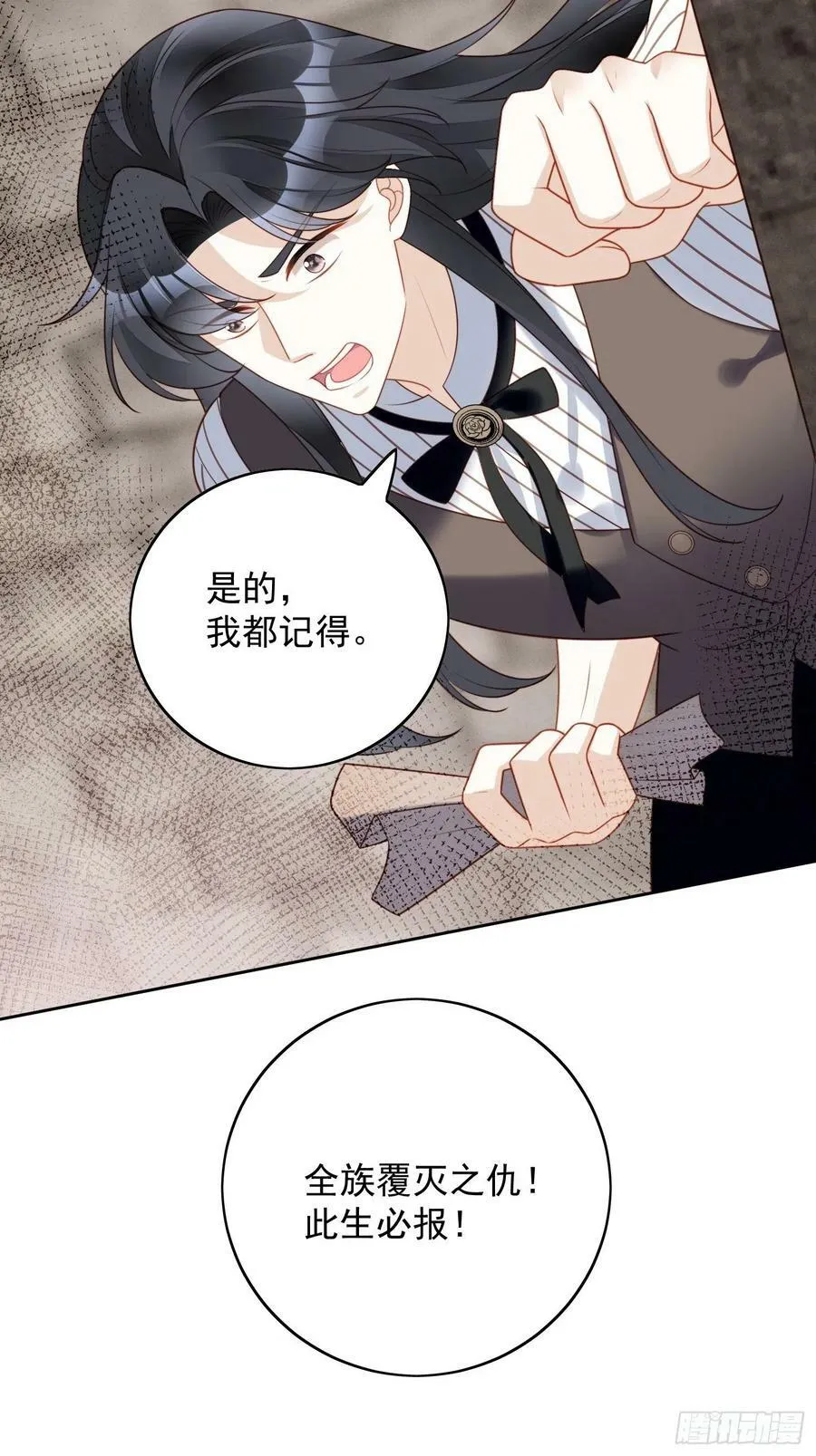 第115话 我陪你一起 第6页