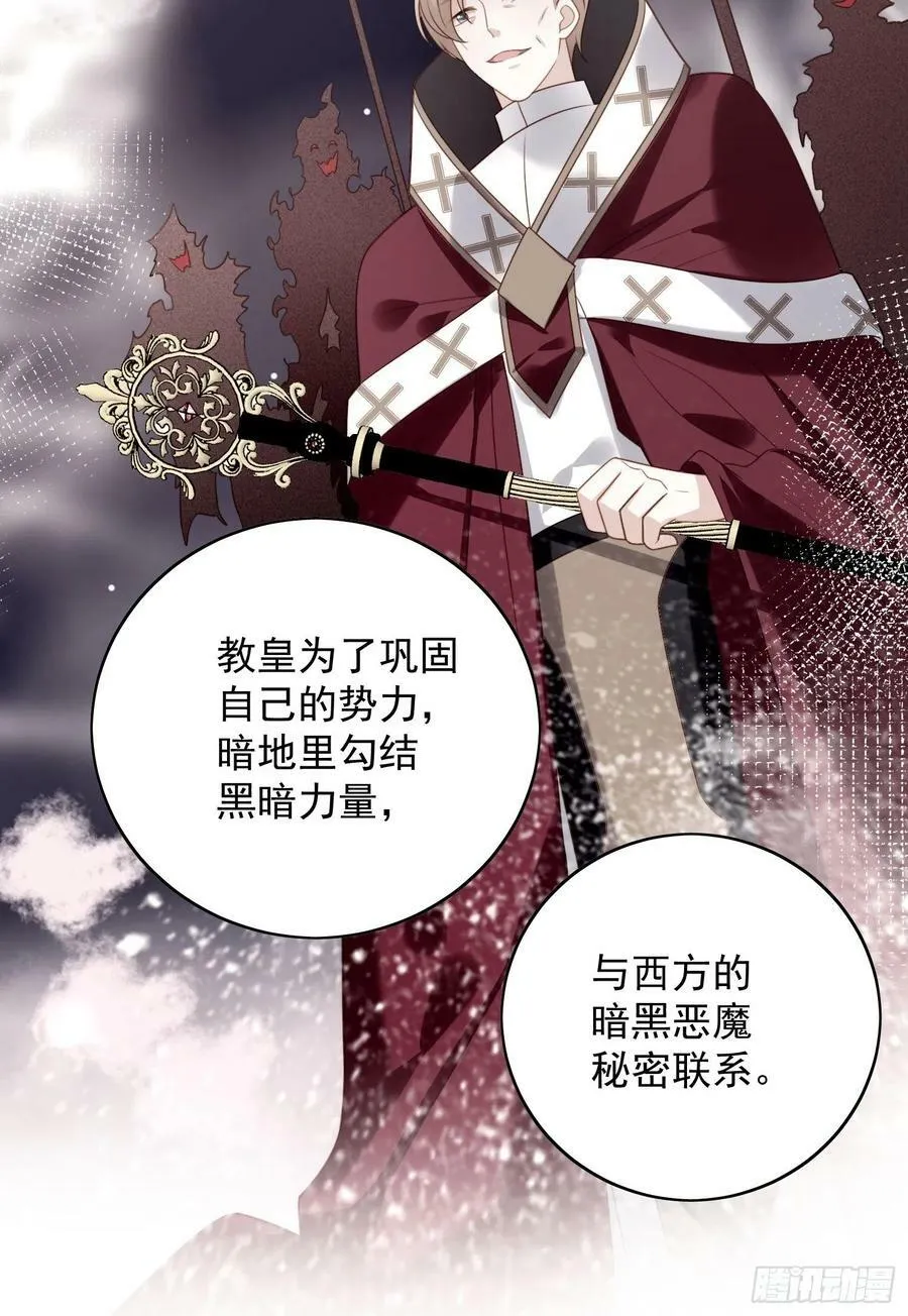 第115话 我陪你一起 第8页
