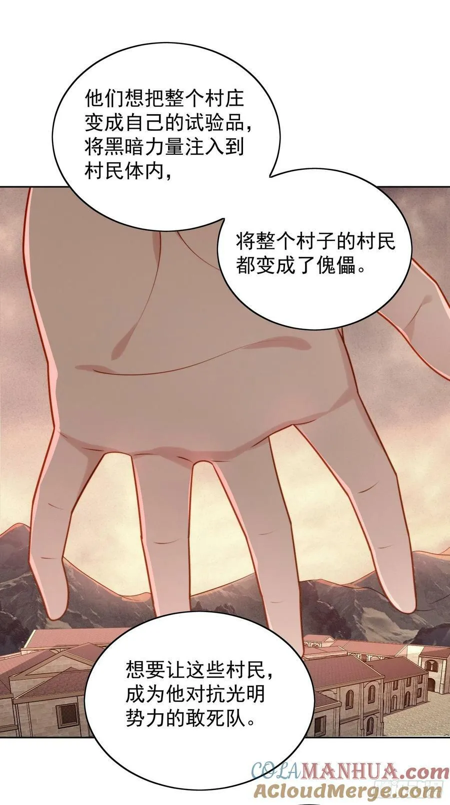 第115话 我陪你一起 第9页