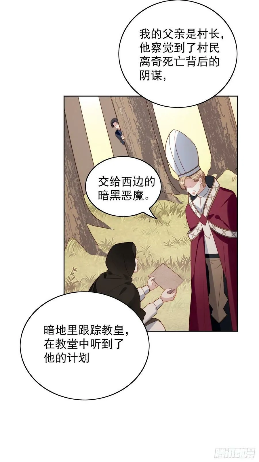 第115话 我陪你一起 第10页