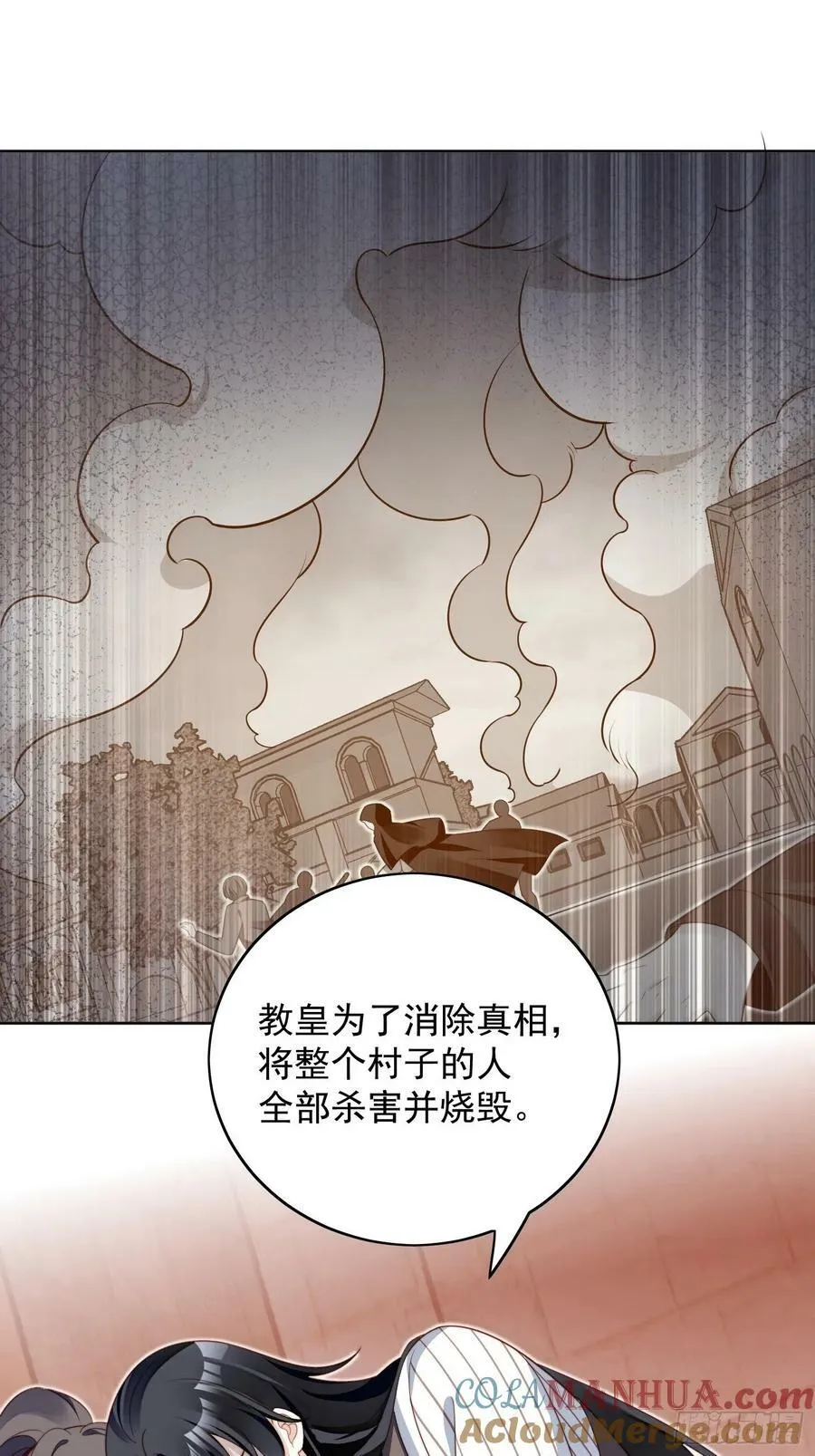第115话 我陪你一起 第13页