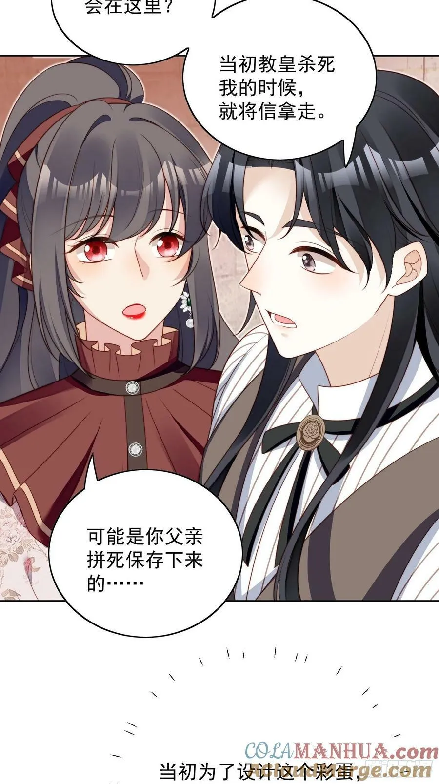 第115话 我陪你一起 第15页