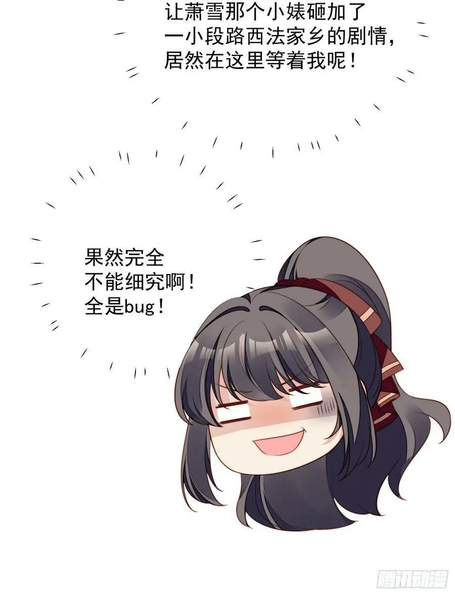 第115话 我陪你一起 第16页
