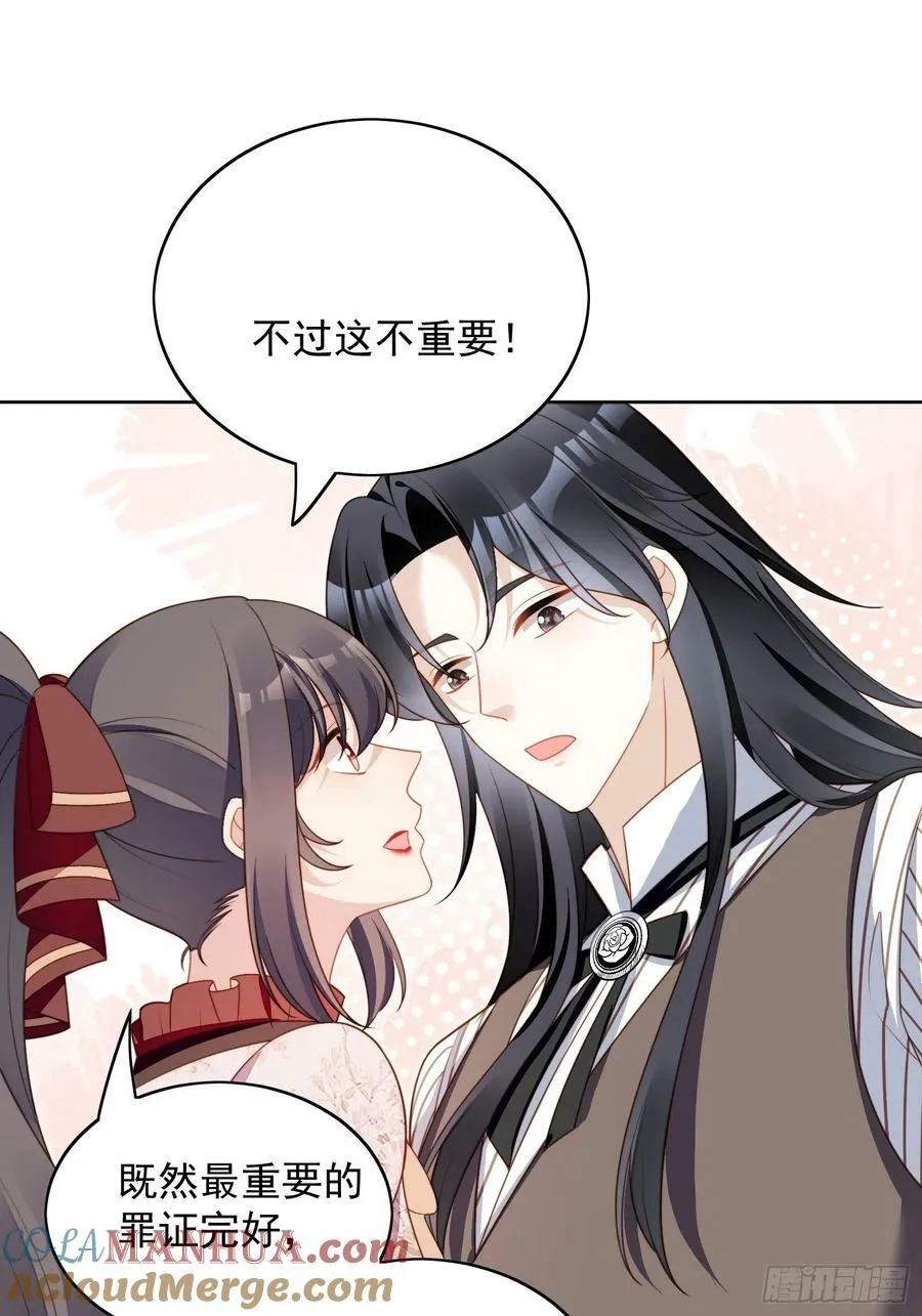 第115话 我陪你一起 第17页