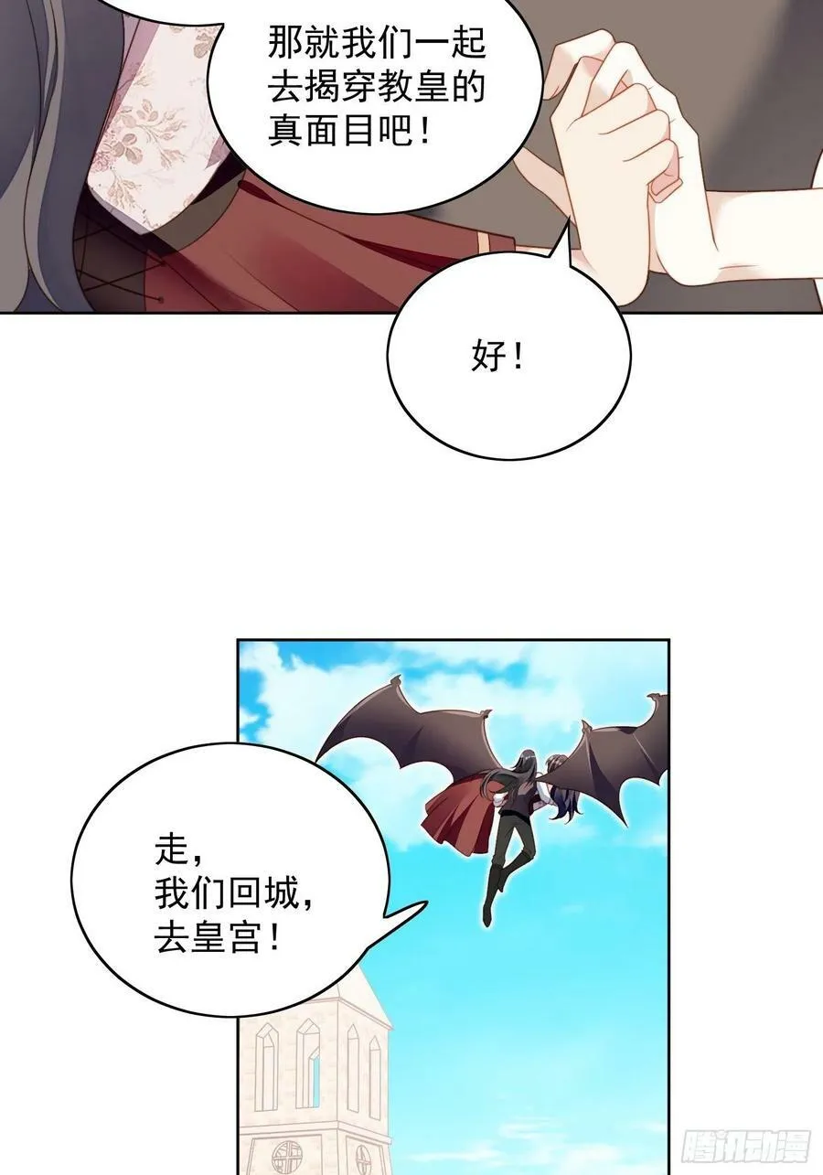 第115话 我陪你一起 第18页