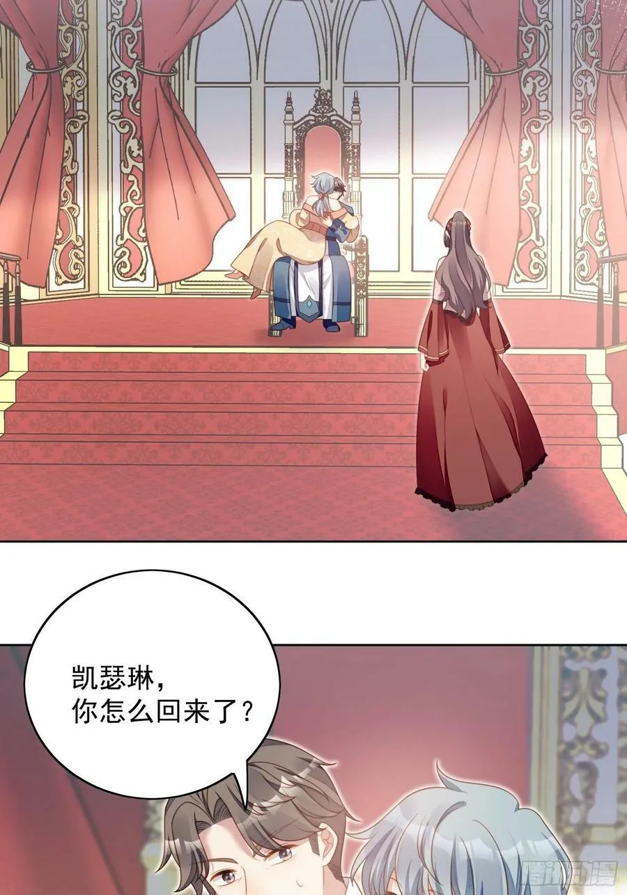 第115话 我陪你一起 第20页