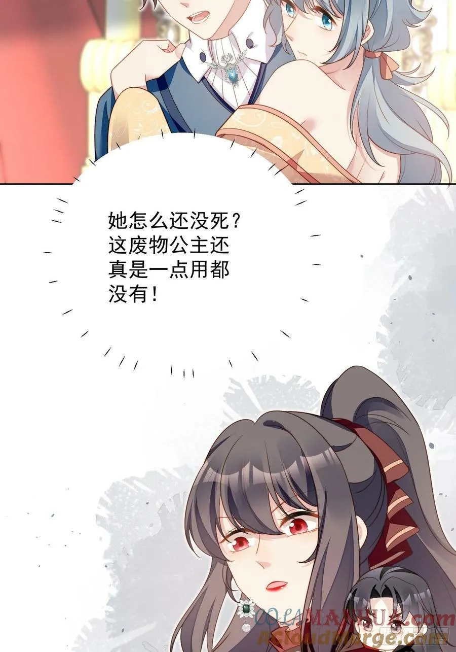 第115话 我陪你一起 第21页