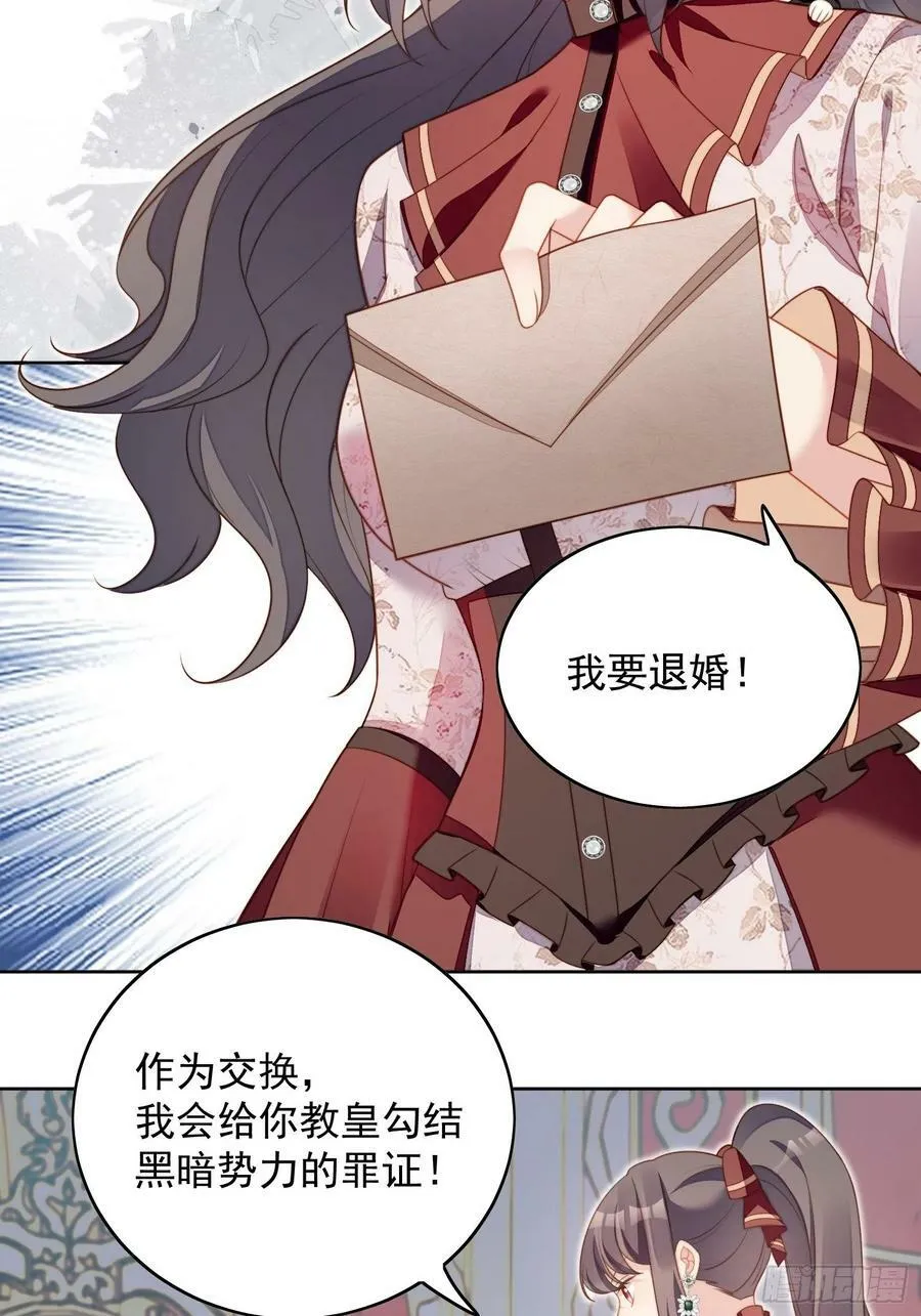 第115话 我陪你一起 第22页