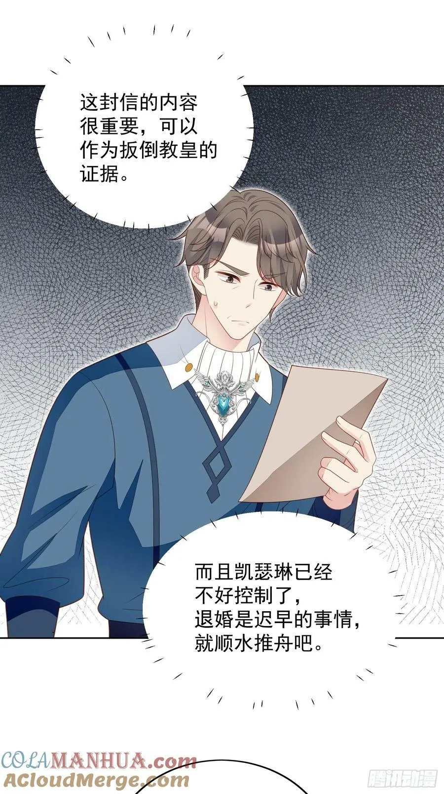 第115话 我陪你一起 第25页
