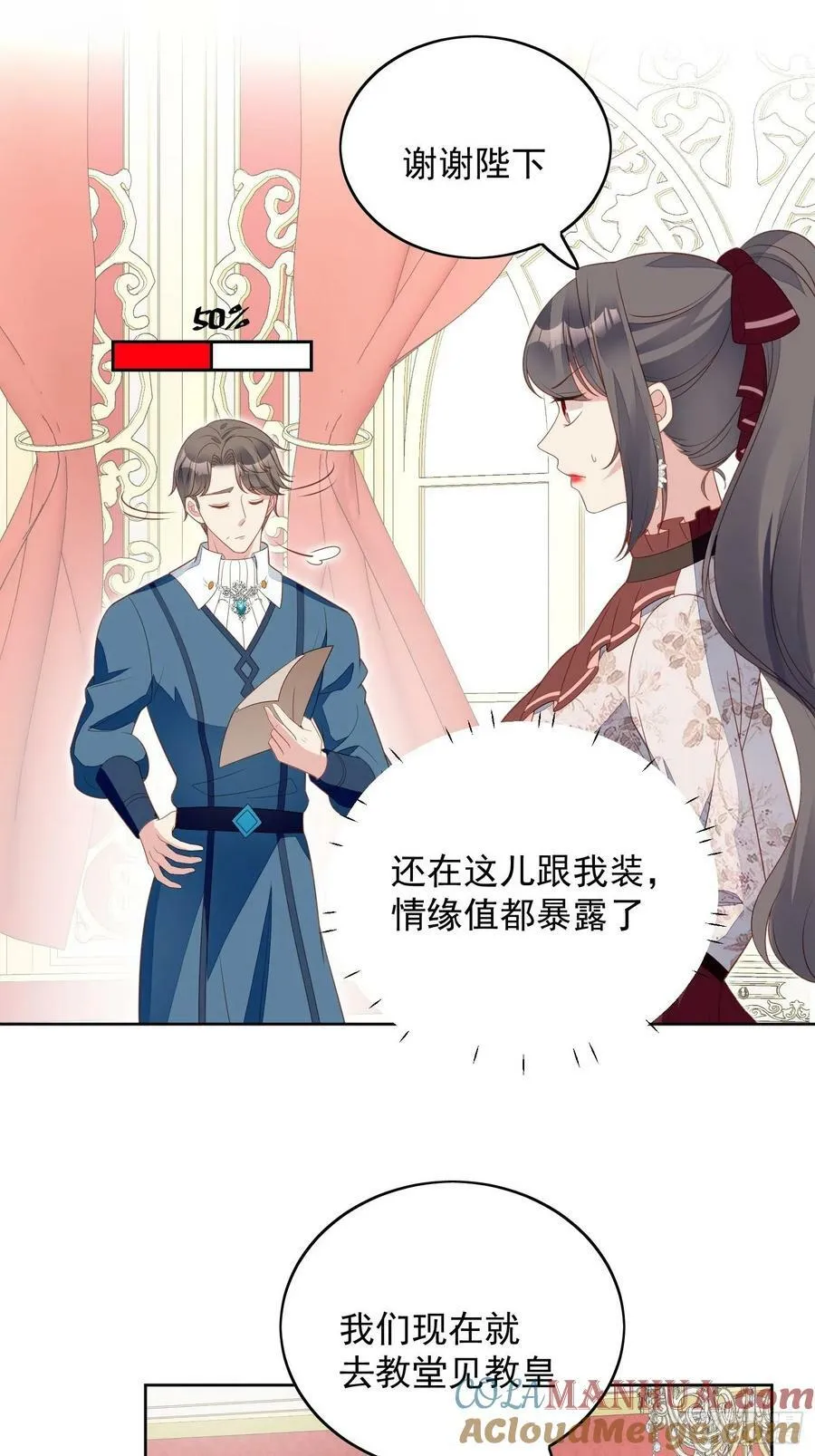 第115话 我陪你一起 第27页