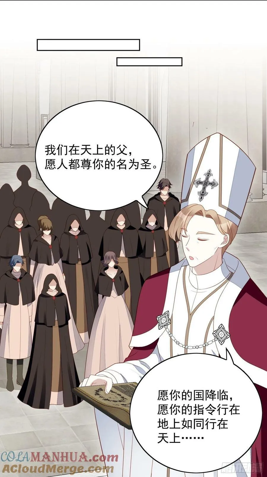 第115话 我陪你一起 第29页
