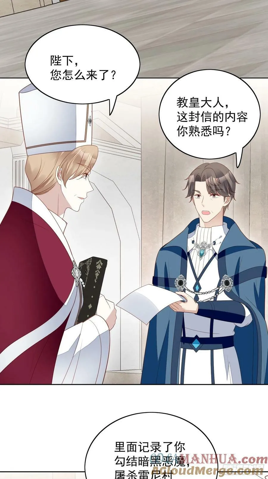 第115话 我陪你一起 第31页
