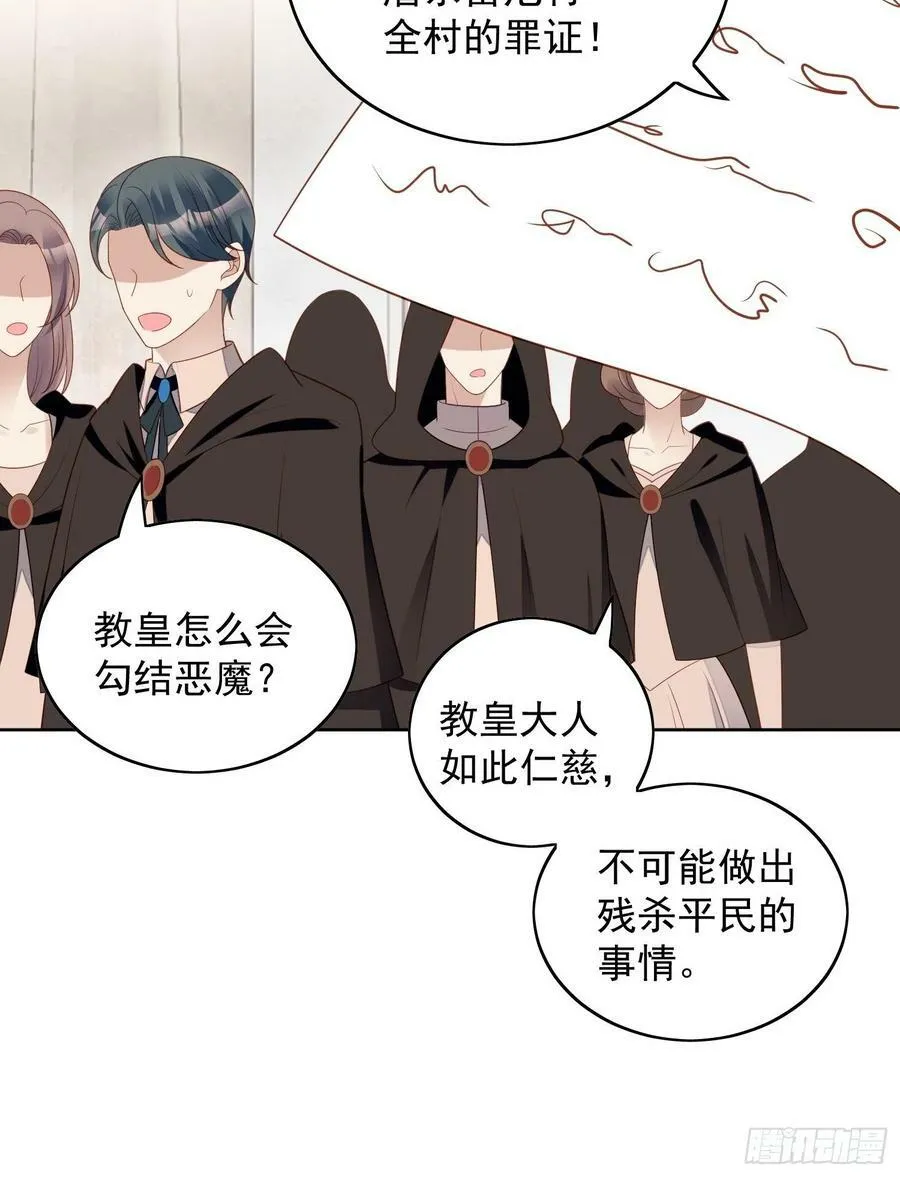 第115话 我陪你一起 第32页