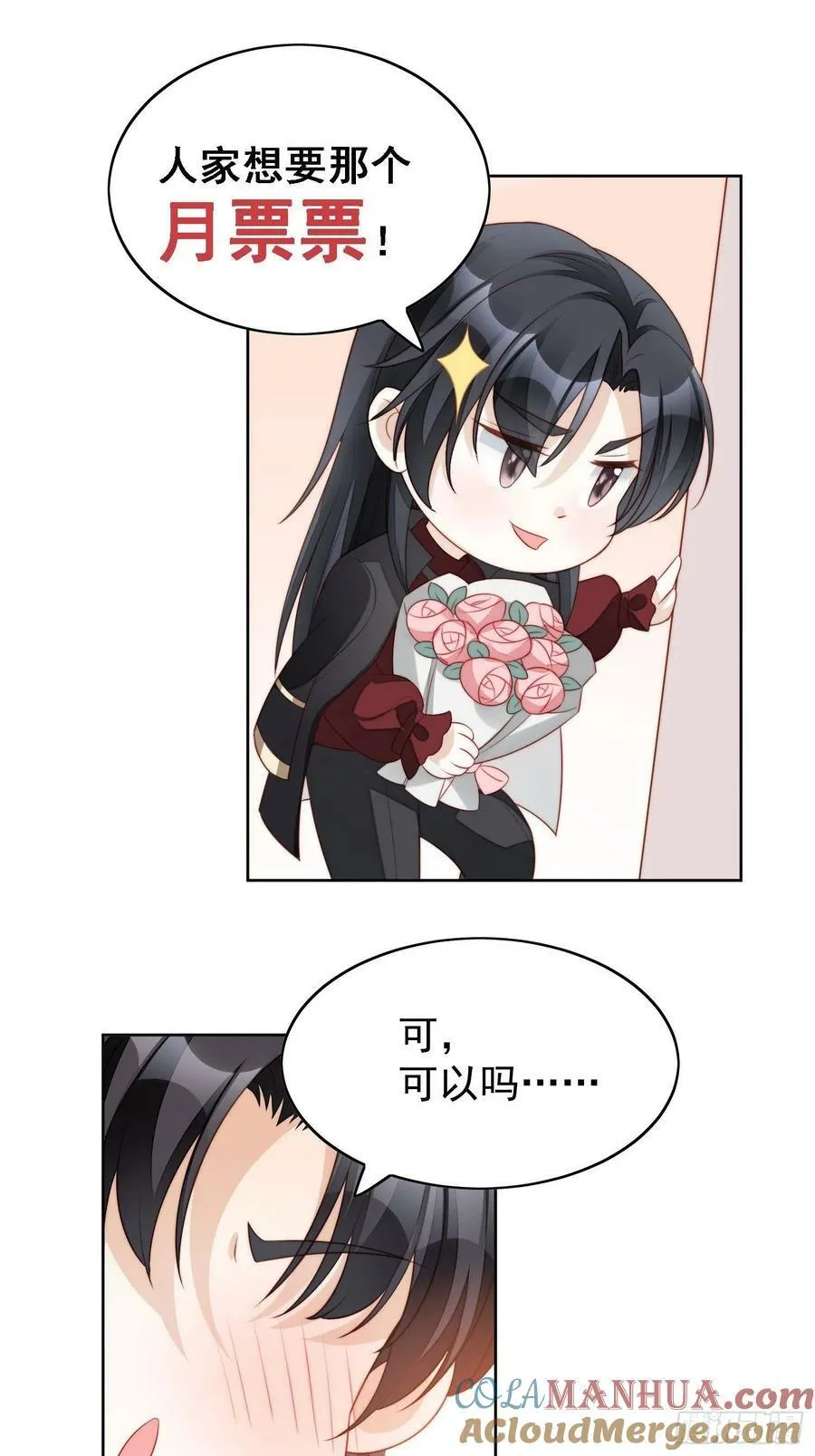 第115话 我陪你一起 第33页