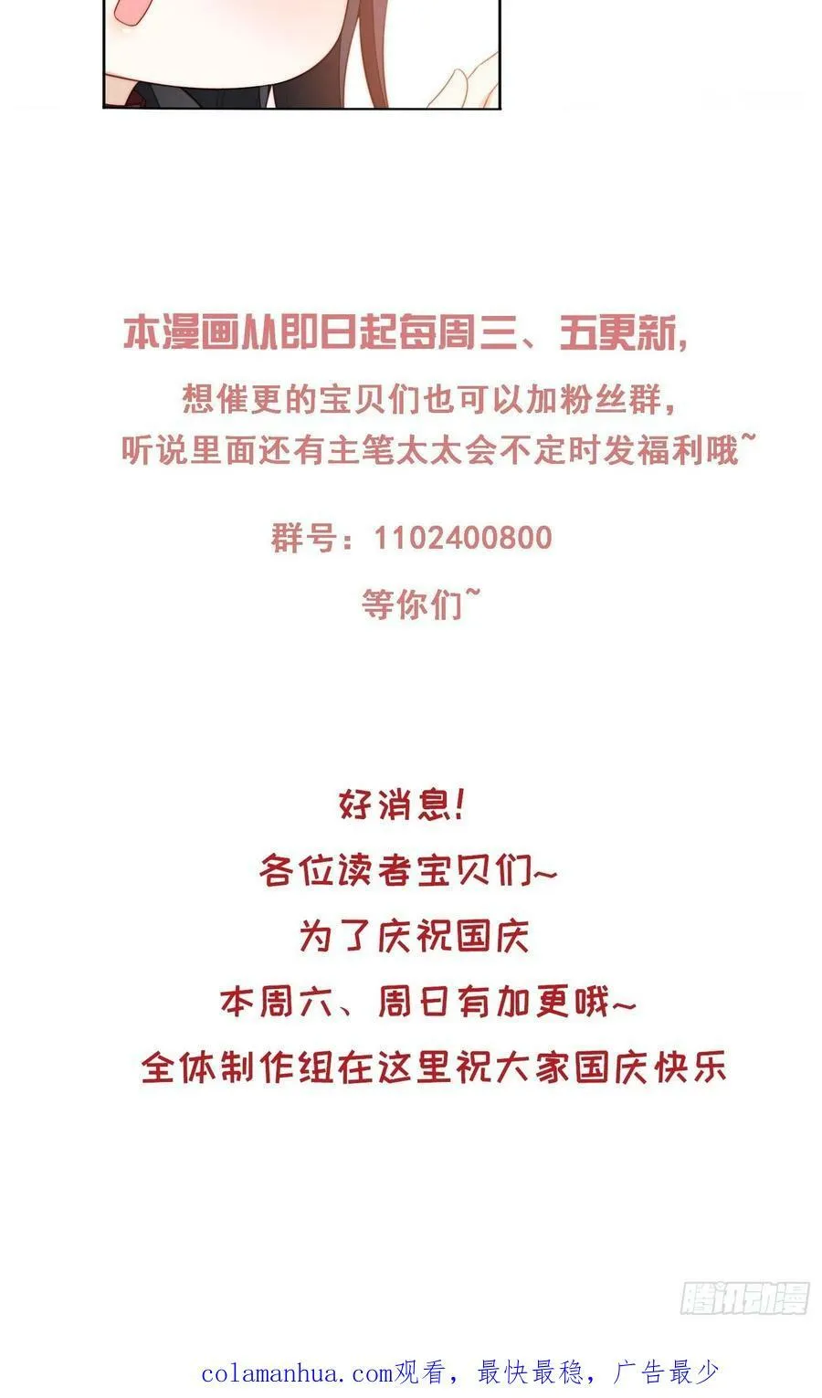 第115话 我陪你一起 第34页