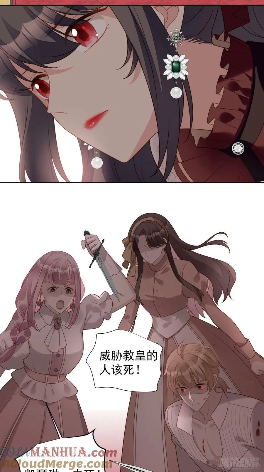 第121话 原来她一直想逃离 第5页