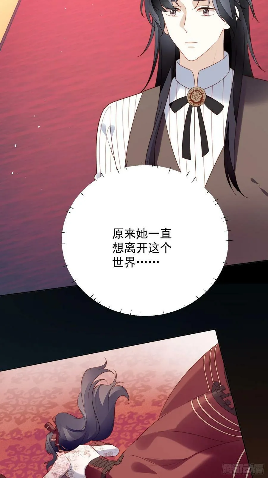 第121话 原来她一直想逃离 第8页