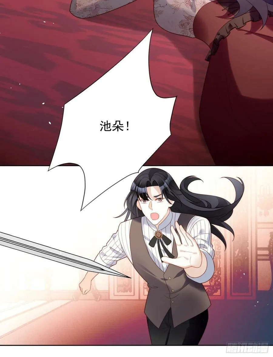 第121话 原来她一直想逃离 第10页