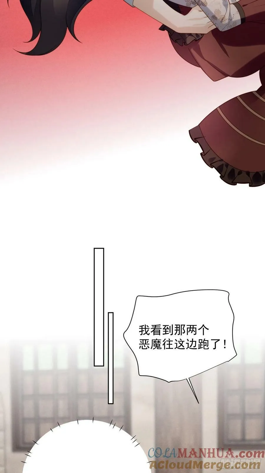 第121话 原来她一直想逃离 第13页