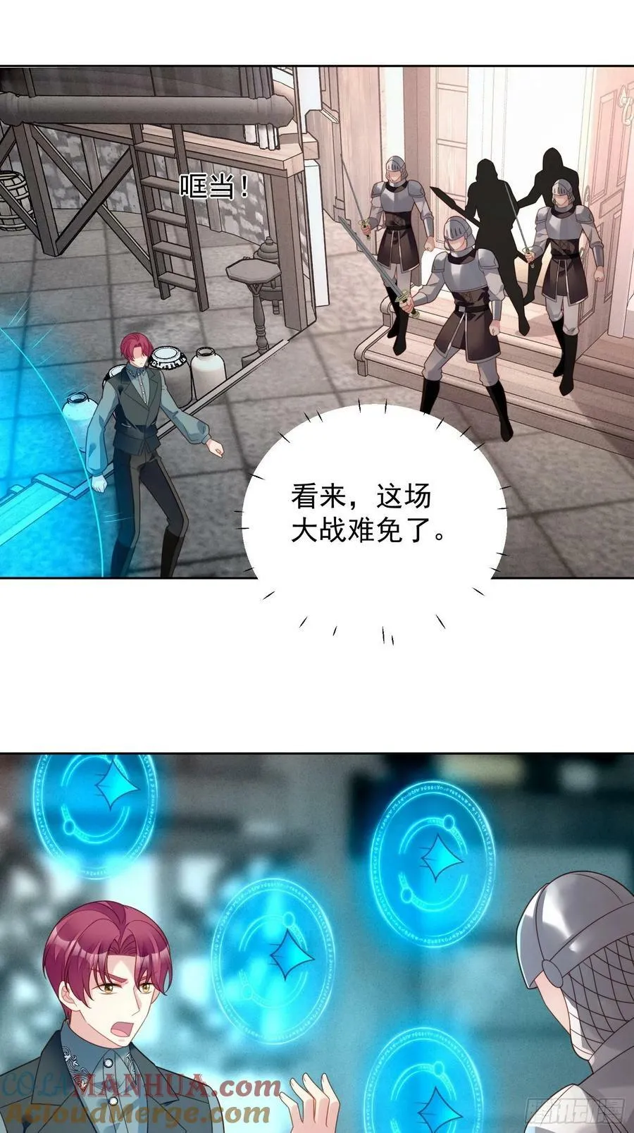 第121话 原来她一直想逃离 第15页