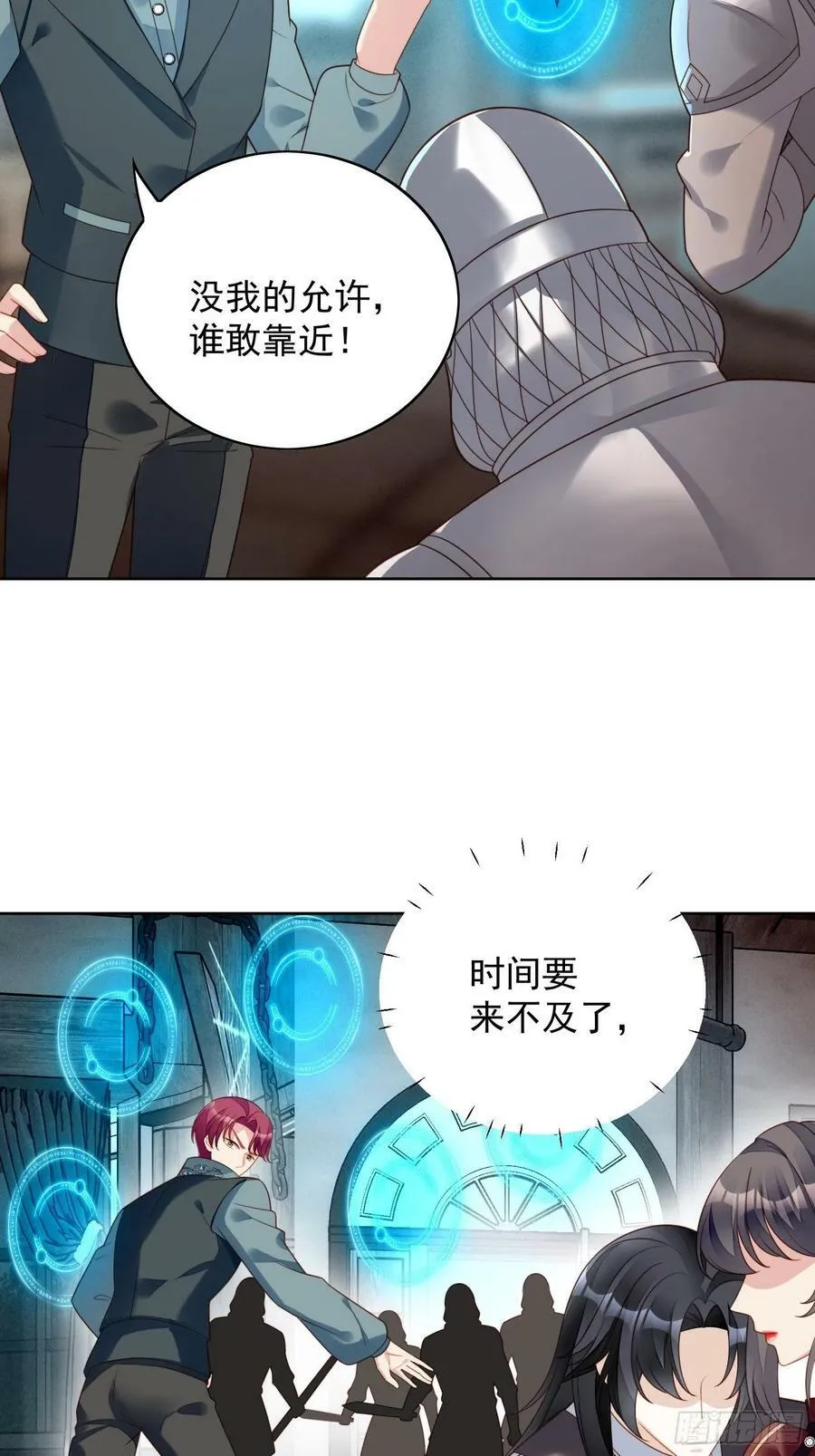 第121话 原来她一直想逃离 第16页