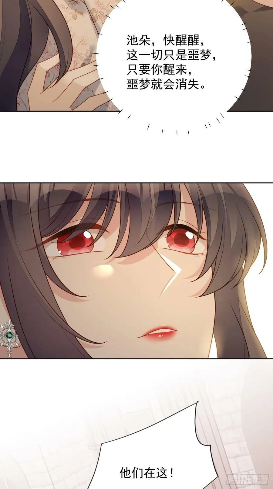 第121话 原来她一直想逃离 第20页