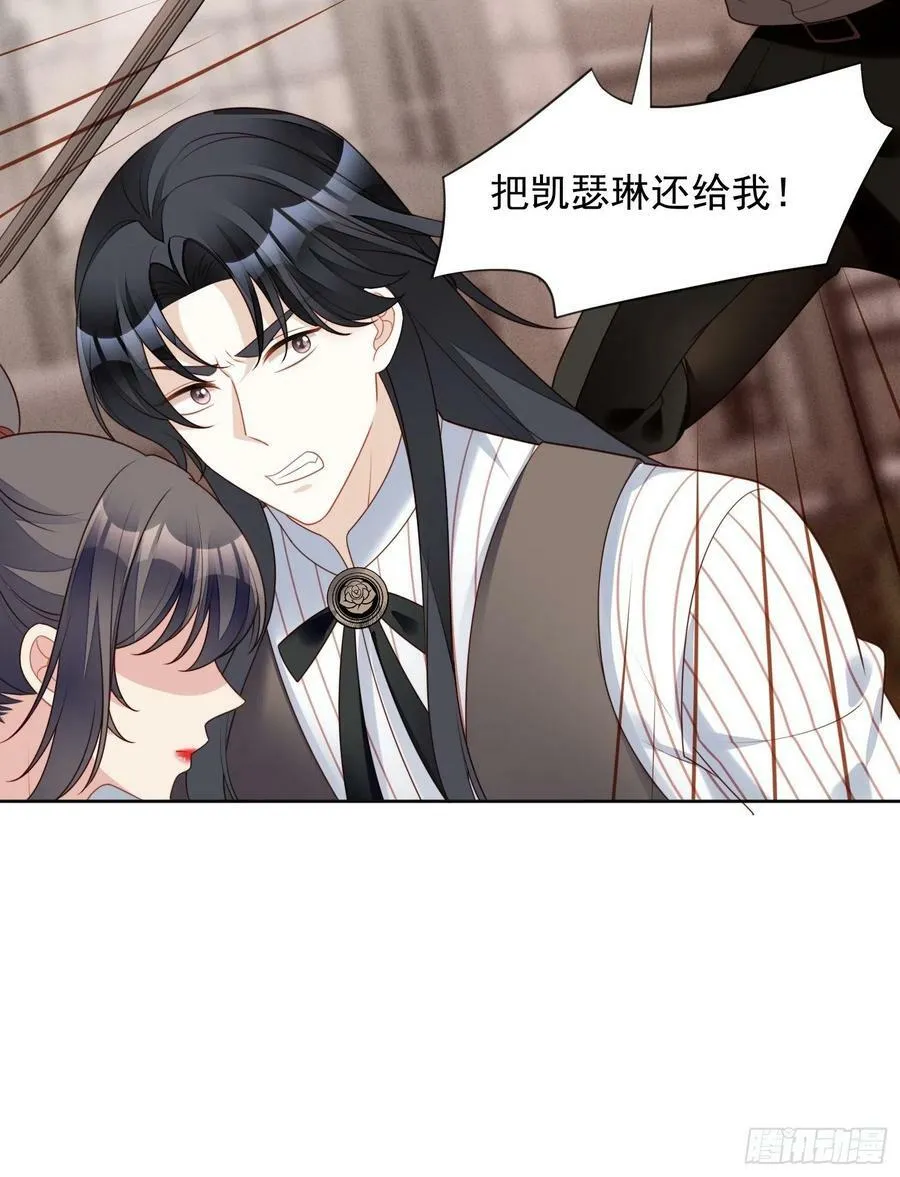 第121话 原来她一直想逃离 第22页