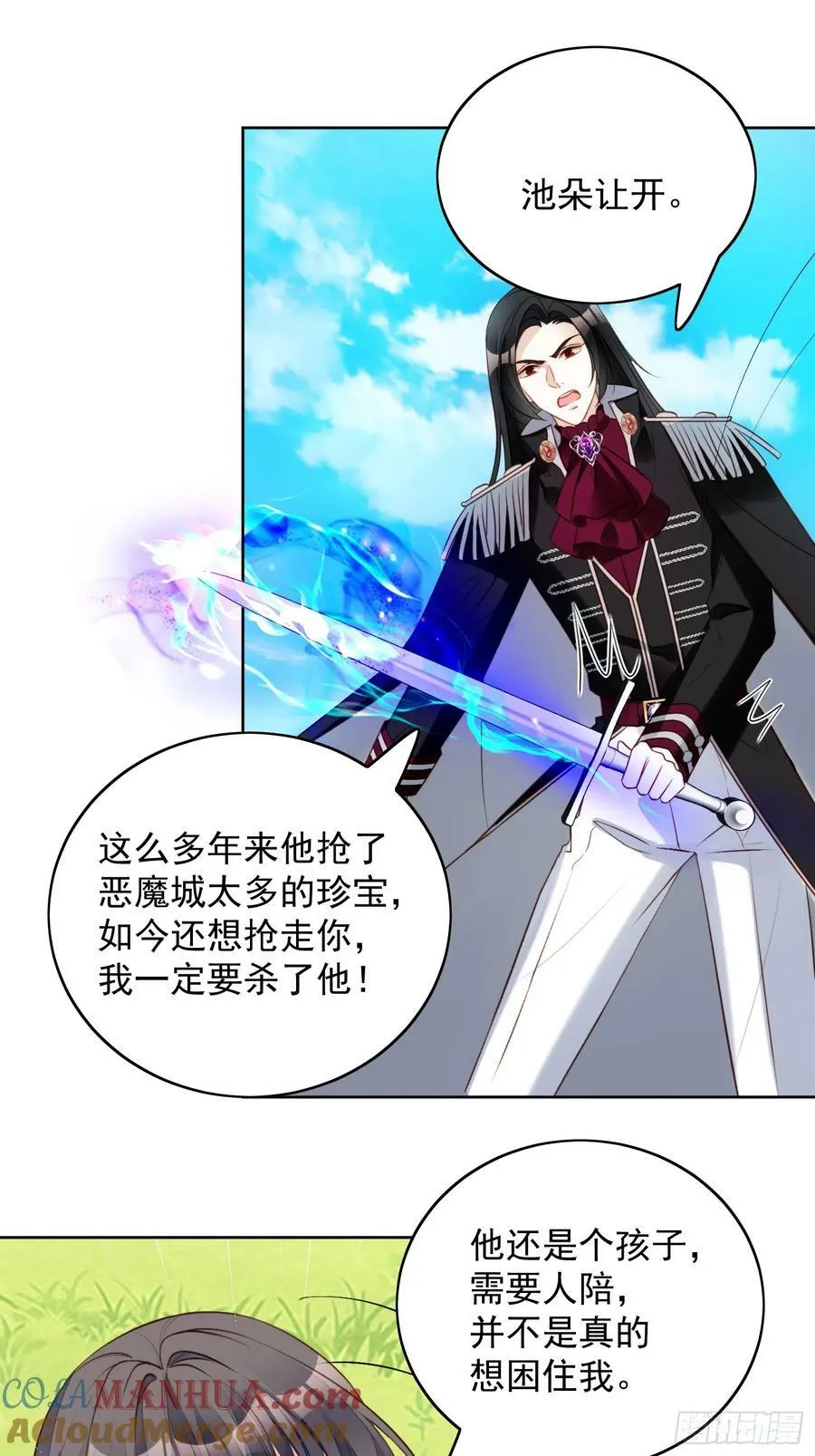 第133话 灵宠契约 第5页
