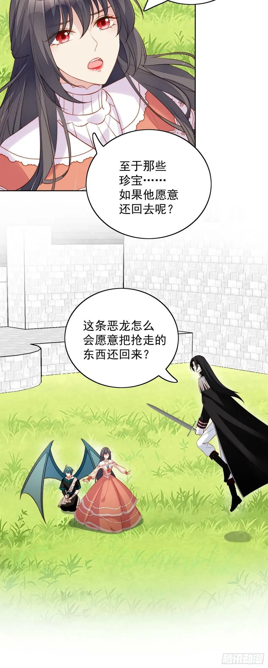 第133话 灵宠契约 第6页