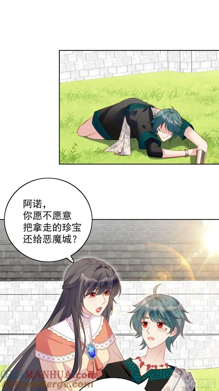 第133话 灵宠契约 第7页