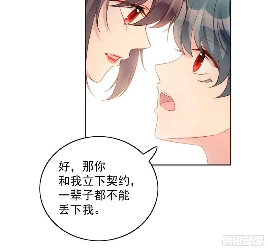 第133话 灵宠契约 第10页