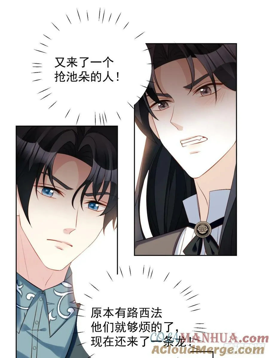 第133话 灵宠契约 第15页