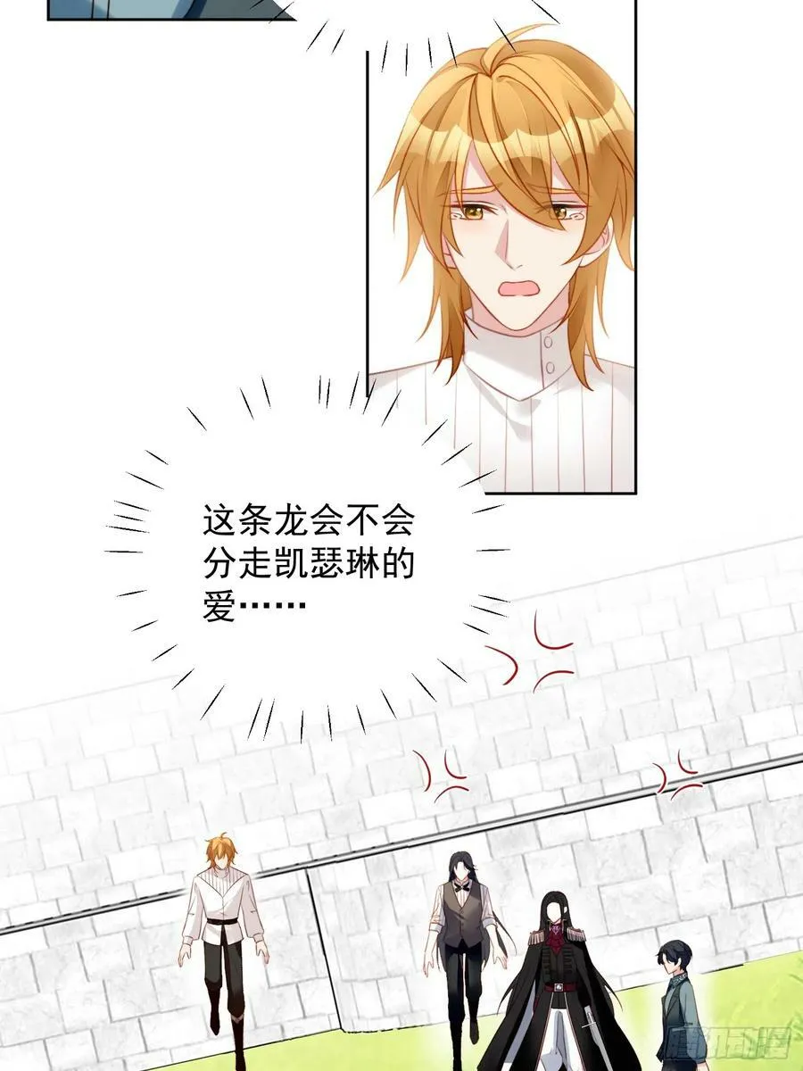 第133话 灵宠契约 第16页