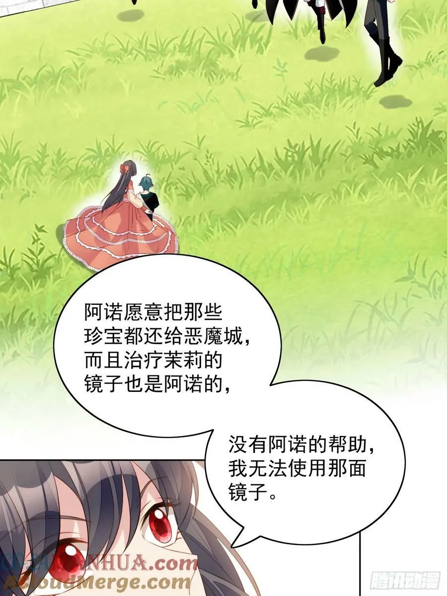 第133话 灵宠契约 第17页