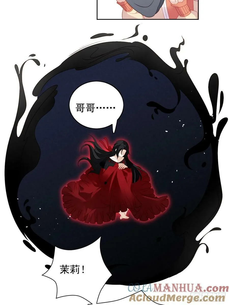 第133话 灵宠契约 第23页