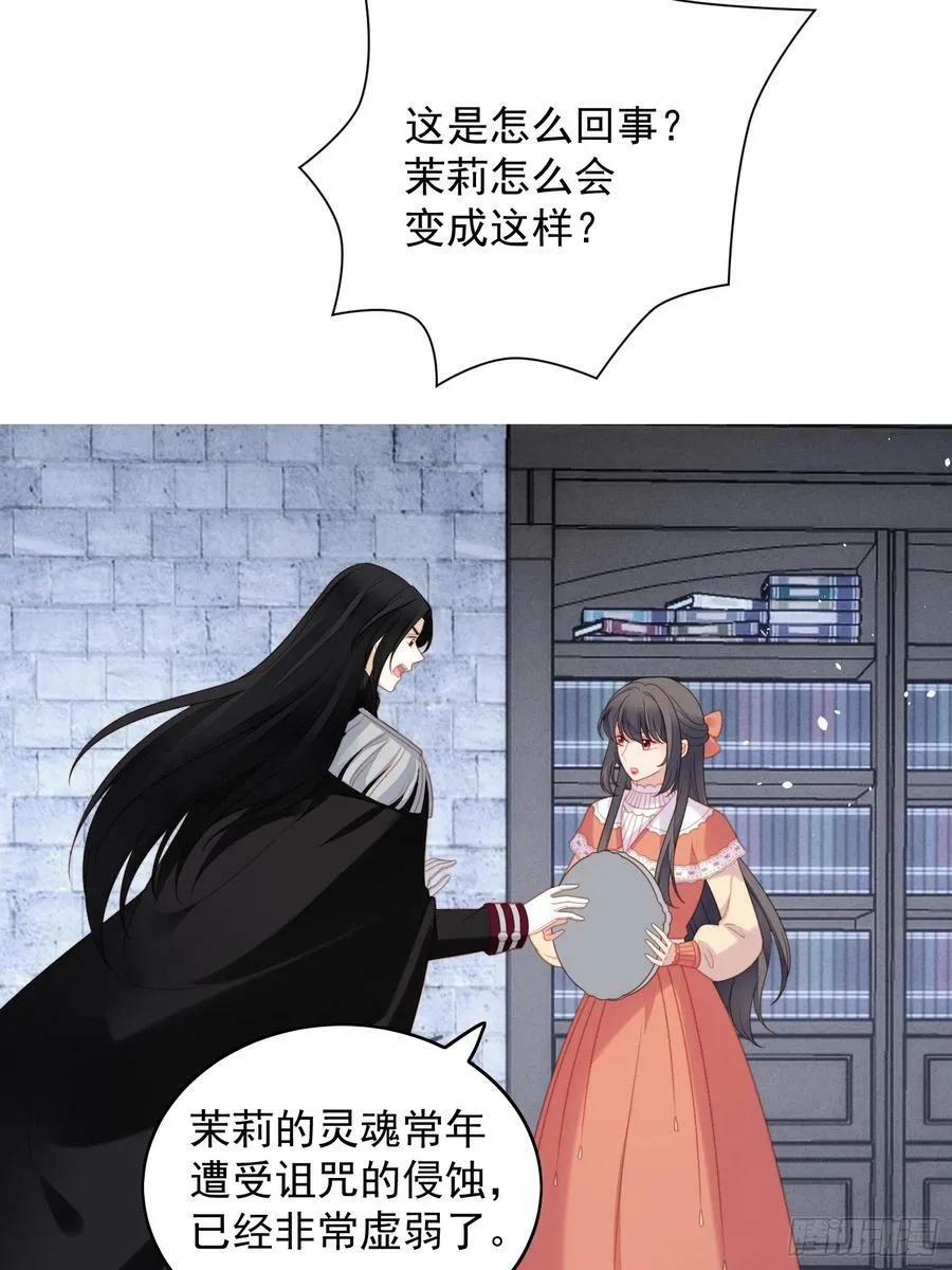 第133话 灵宠契约 第24页