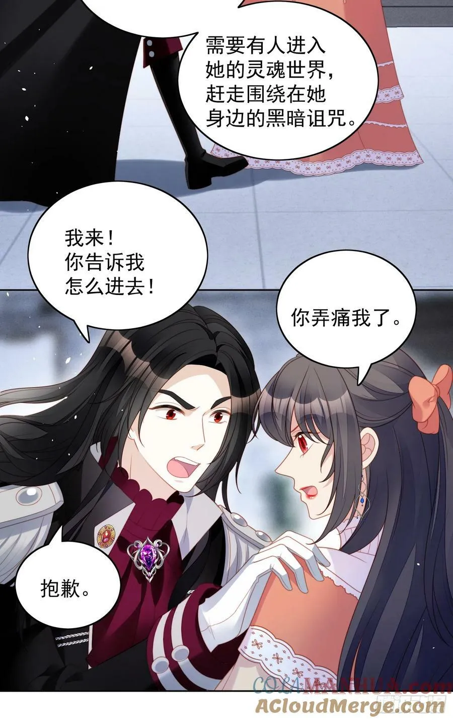 第133话 灵宠契约 第25页