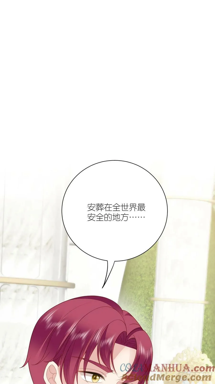 第167话 计划通！ 第3页