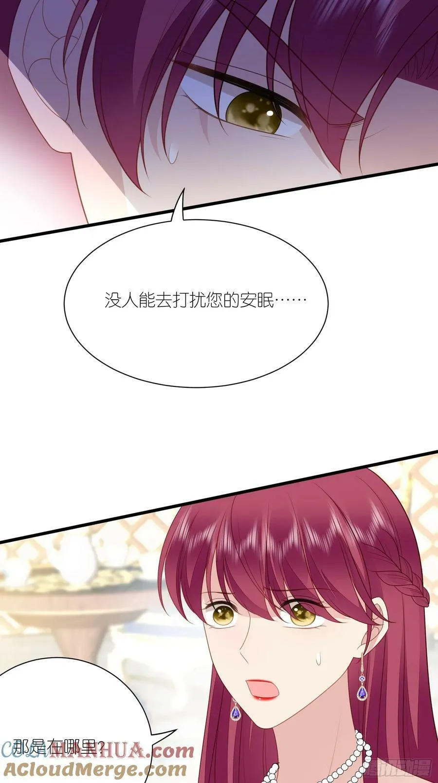 第167话 计划通！ 第5页