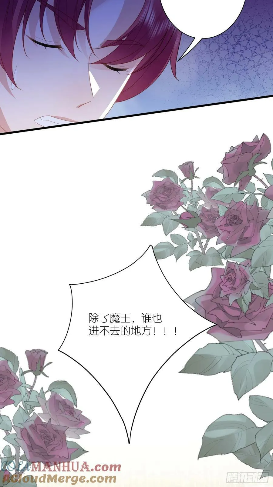 第167话 计划通！ 第9页