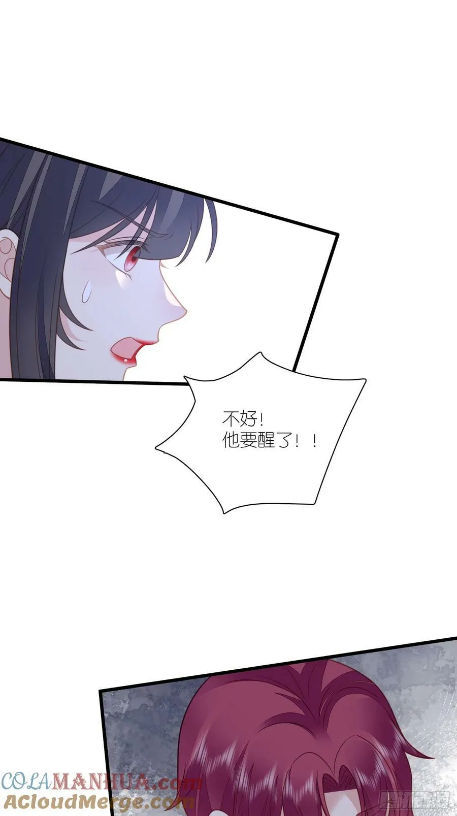 第167话 计划通！ 第13页