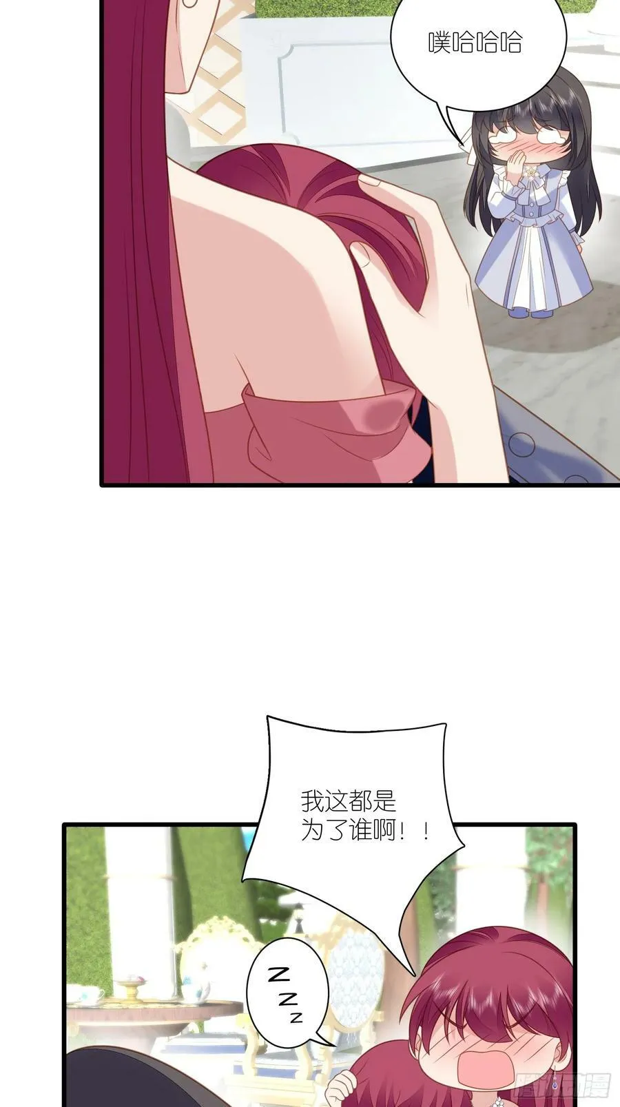 第167话 计划通！ 第16页