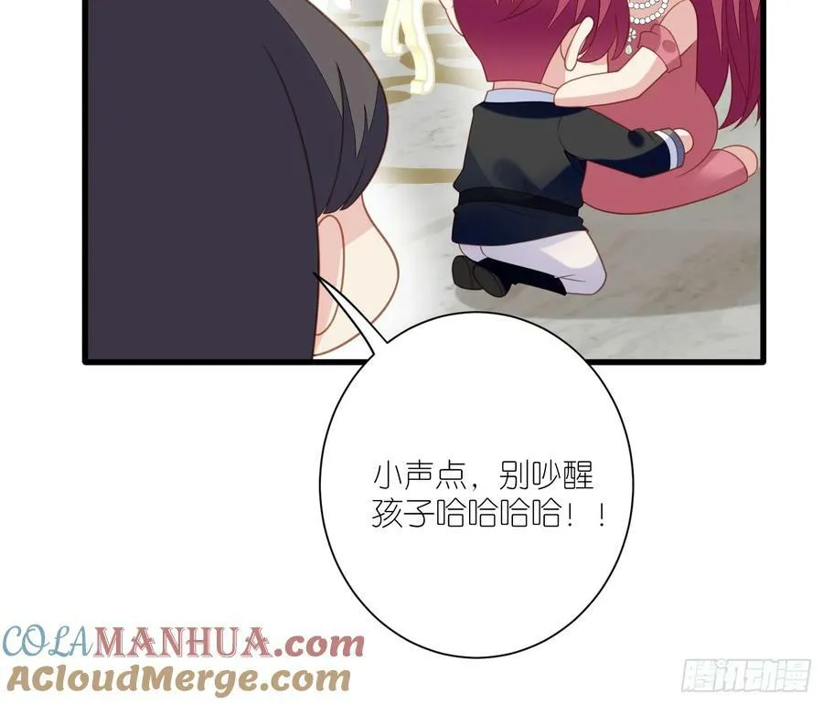 第167话 计划通！ 第17页