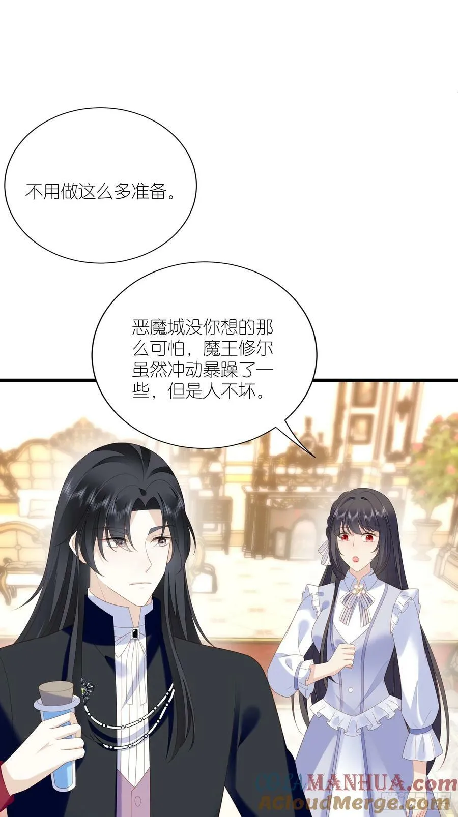 第167话 计划通！ 第23页