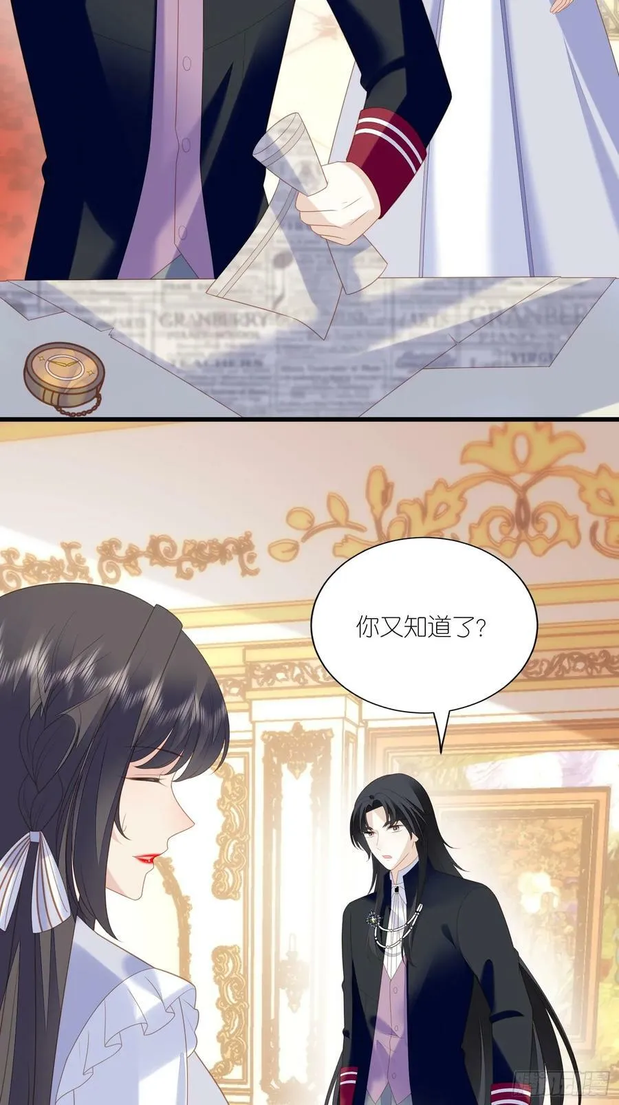 第167话 计划通！ 第24页