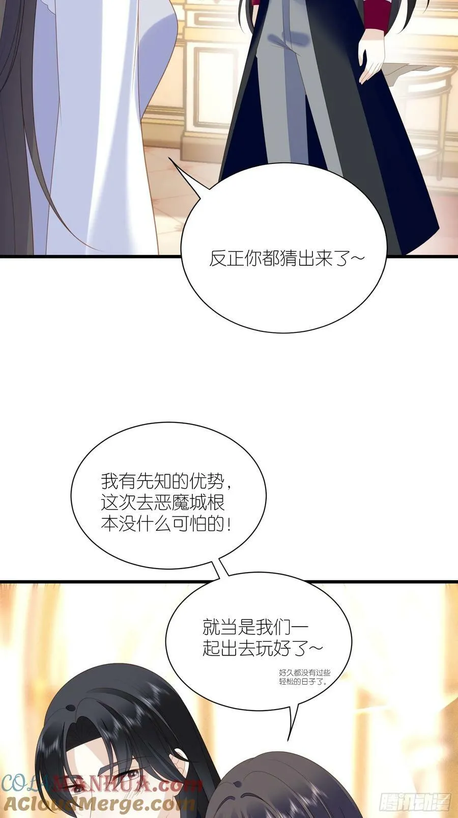第167话 计划通！ 第25页